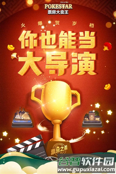 票房大卖王百度渠道服截图1