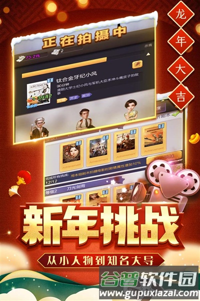 票房大卖王百度渠道服截图2