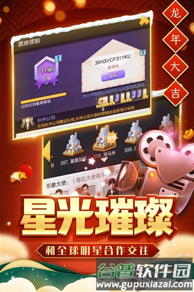 票房大卖王百度渠道服截图4