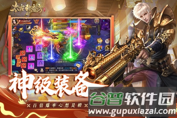 太古封魔录qq渠道服截图3