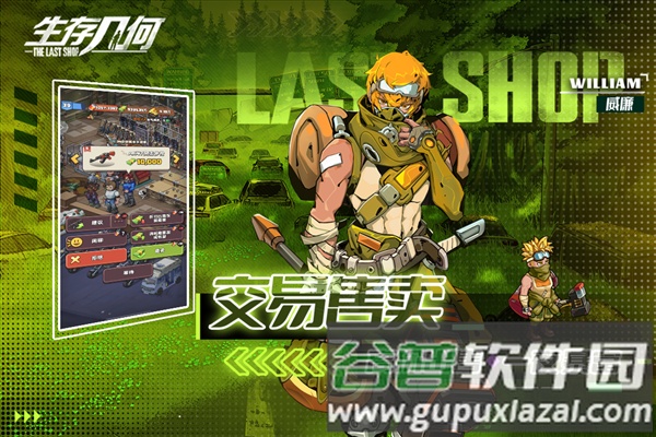 生存几何单机不联网版截图1