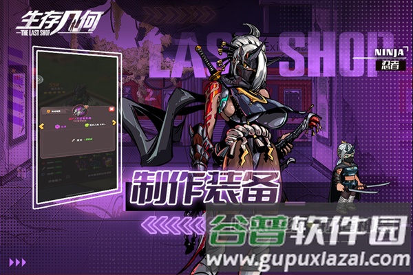 生存几何单机不联网版截图5