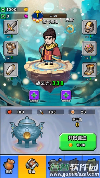 鸠摩大侠转转刀无限金币版截图3