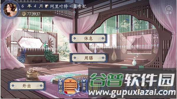 少女成长手札完结版截图5