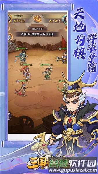 三国擒雄折扣版截图2
