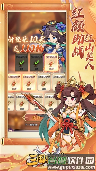 三国擒雄折扣版截图3