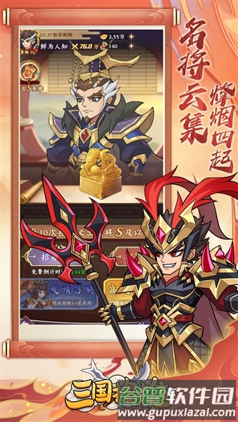三国擒雄折扣版截图5
