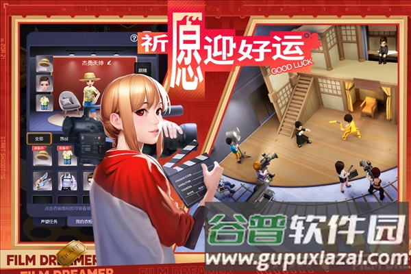 影业梦想家果盘渠道服截图1