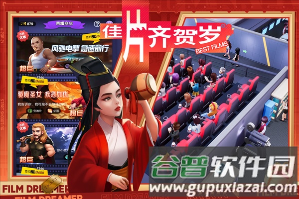 影业梦想家果盘渠道服截图2