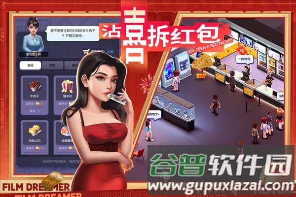 影业梦想家果盘渠道服截图3