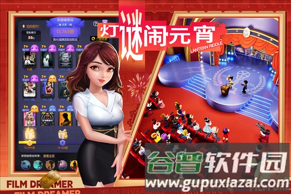 影业梦想家果盘渠道服截图4