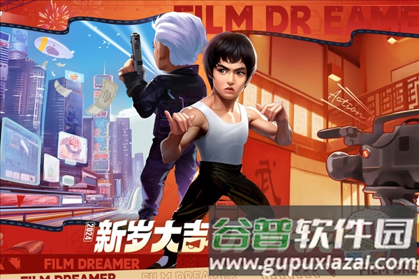 影业梦想家果盘渠道服截图5