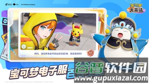 宝可梦大集结台服截图3