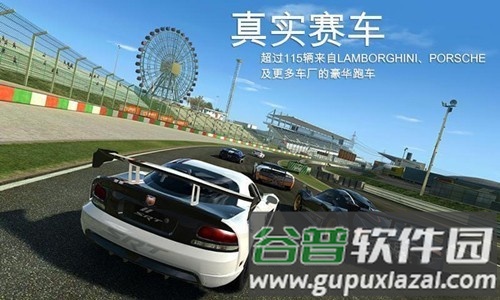 真实赛车3北美版无限金币最新版截图1