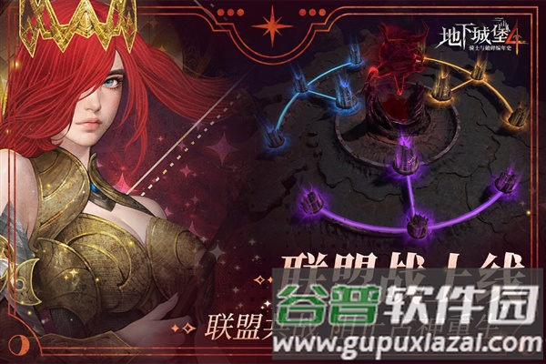 地下城堡4华为渠道服截图2