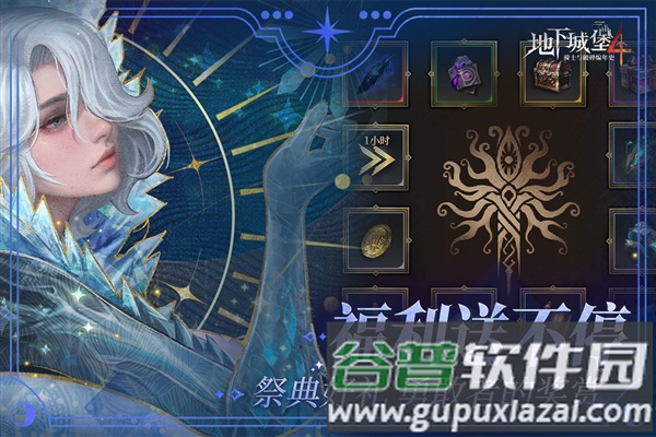 地下城堡4华为渠道服截图3