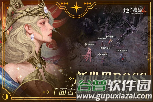 地下城堡4华为渠道服截图4