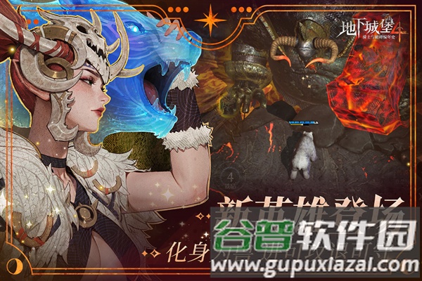 地下城堡4华为渠道服截图5
