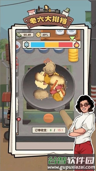老六大排档无广告版截图3