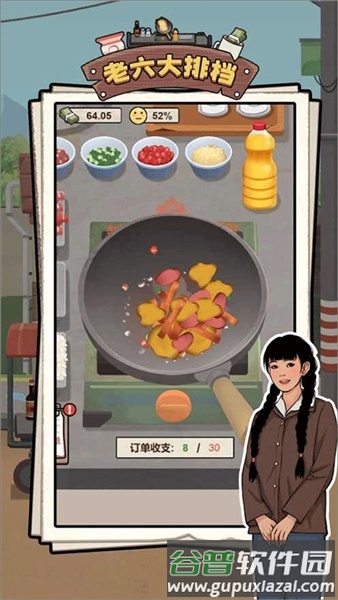 老六大排档无广告版截图4