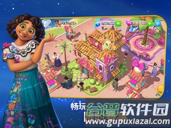 迪士尼梦幻王国截图4