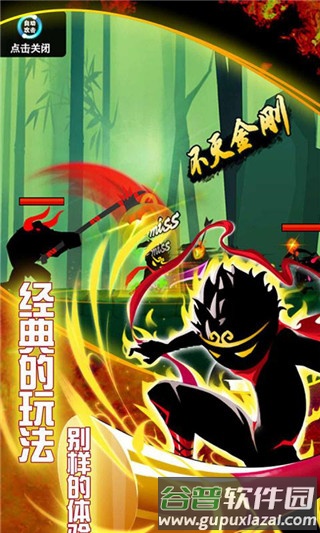 悟空快打修仙传内置修改器版截图1