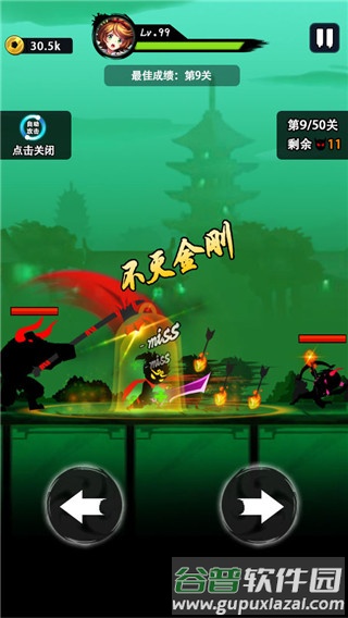 悟空快打修仙传内置修改器版截图3