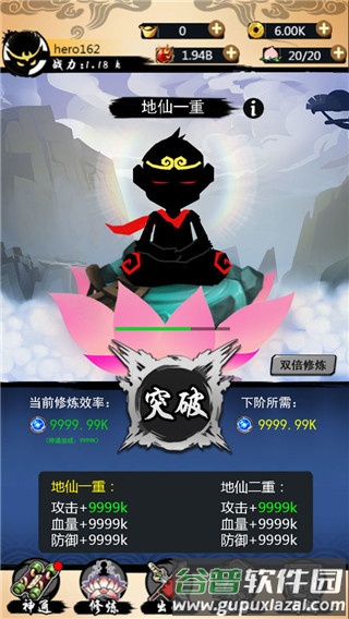 悟空快打修仙传内置修改器版截图5