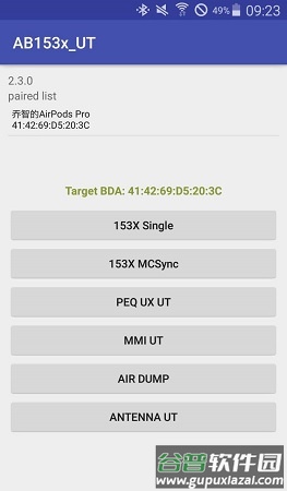 AB1562_UT洛达官方检测软件截图1