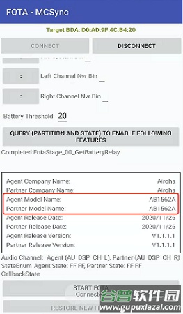 AB1562_UT洛达官方检测软件截图3
