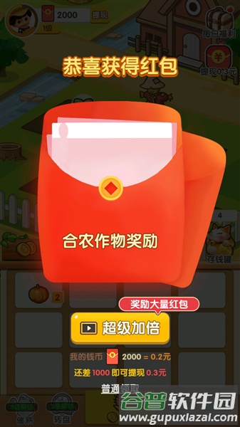 农场大富翁赚钱版截图2