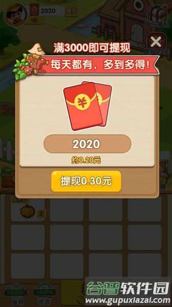 农场大富翁赚钱版截图4