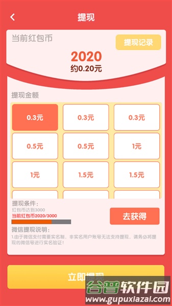 农场大富翁赚钱版截图5