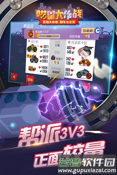cats战车国际版截图4