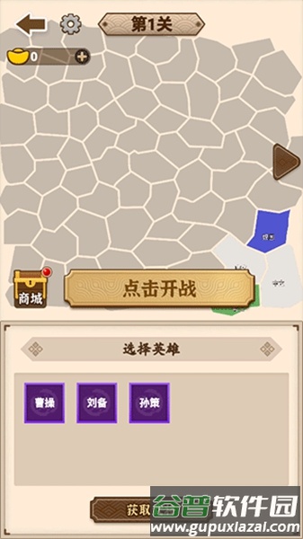 沙场发育模拟器2025最新版截图2
