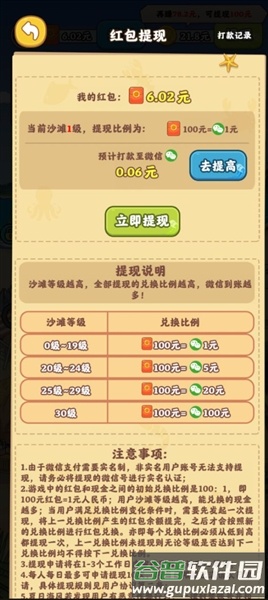 夏日海风红包版最新版截图2