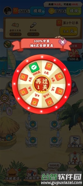 夏日海风红包版最新版截图3