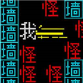 双人像素迷宫v1.0