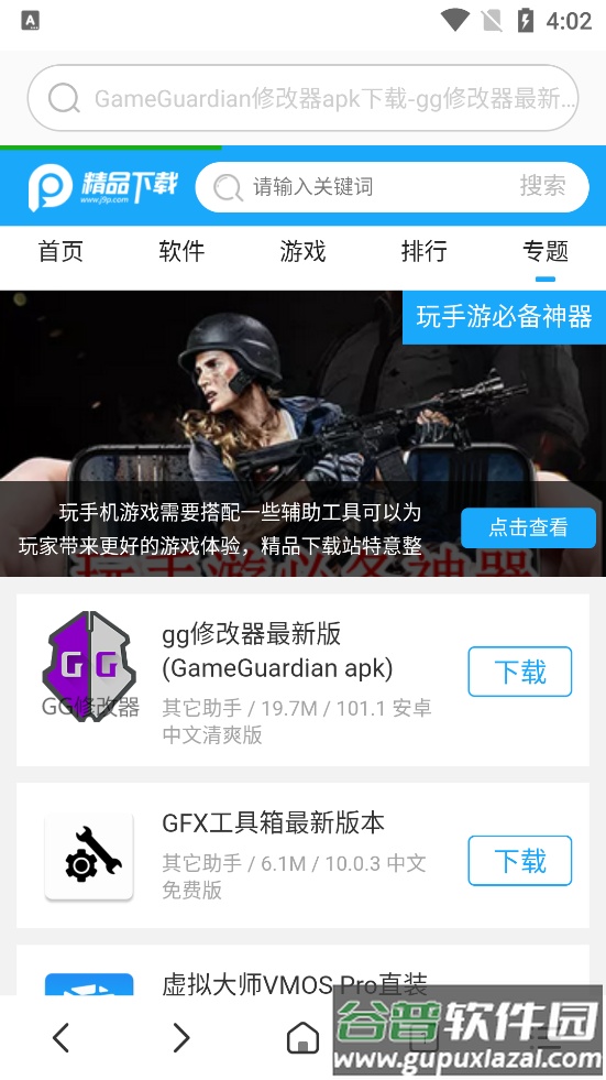 小树浏览器app官方版截图1