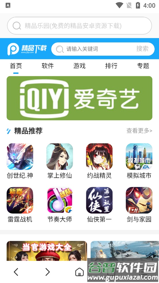 小树浏览器app官方版截图2