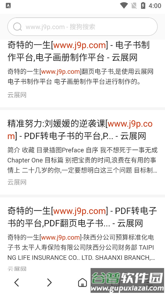 小树浏览器app官方版截图3