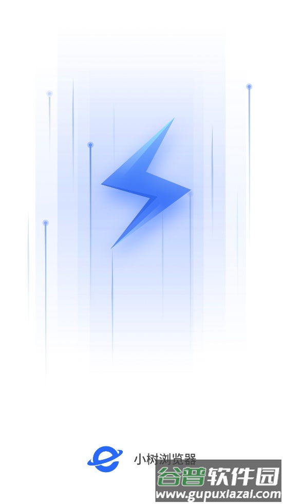 小树浏览器app官方版截图4