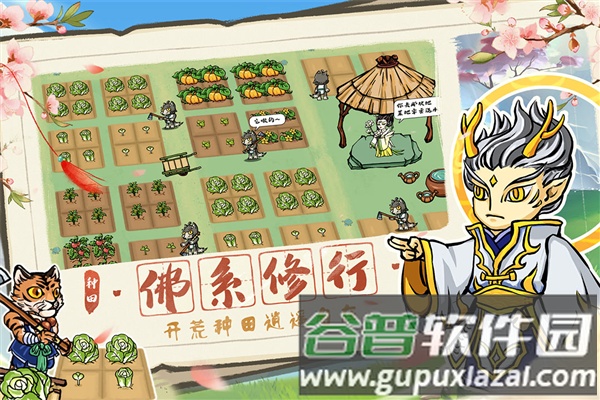 蓬莱截图2