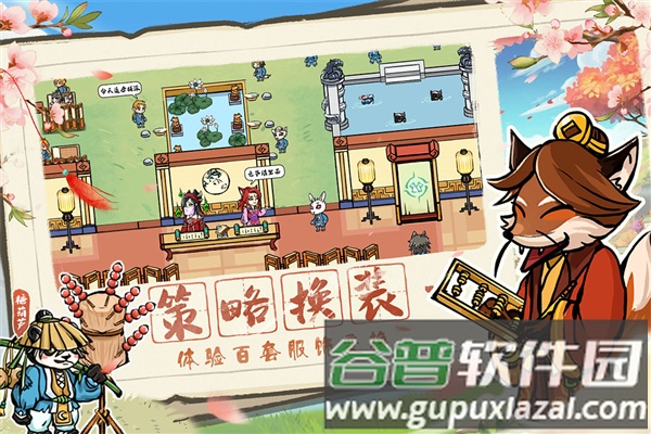 蓬莱截图4