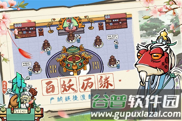 蓬莱截图5