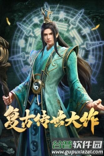 斩魔无双官服截图1