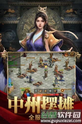 斩魔无双官服截图3