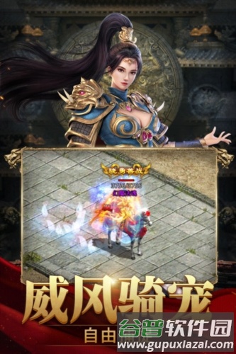 斩魔无双官服截图4