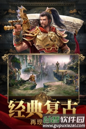 斩魔无双官服截图5