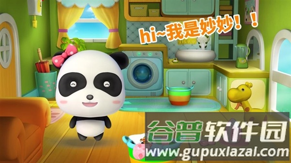 妙妙爱干净截图1